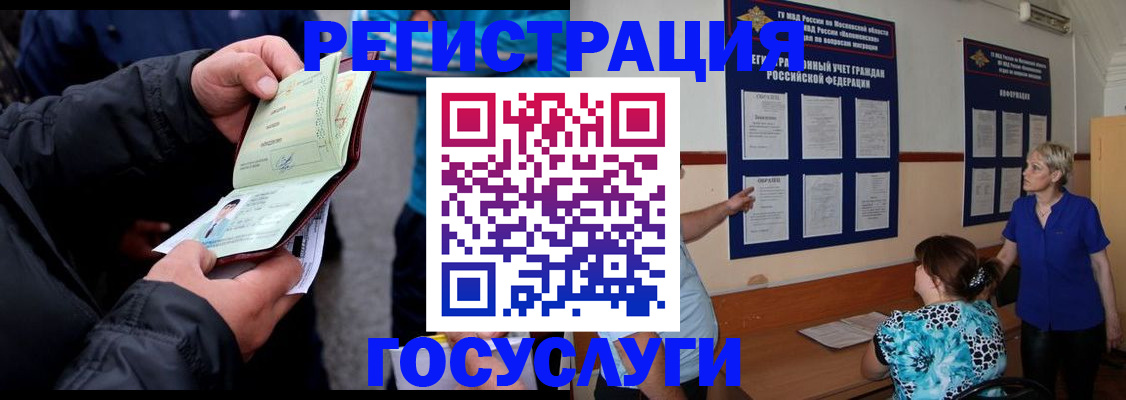 временная регистрация гарантия в Курчатове