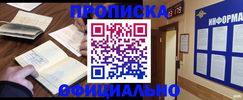 пропишу в квартире в Курчатове