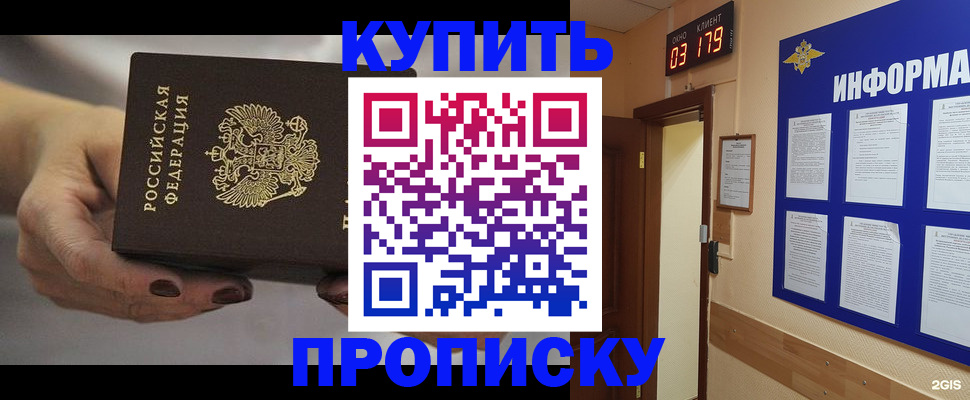 миграционный учет в Курчатове