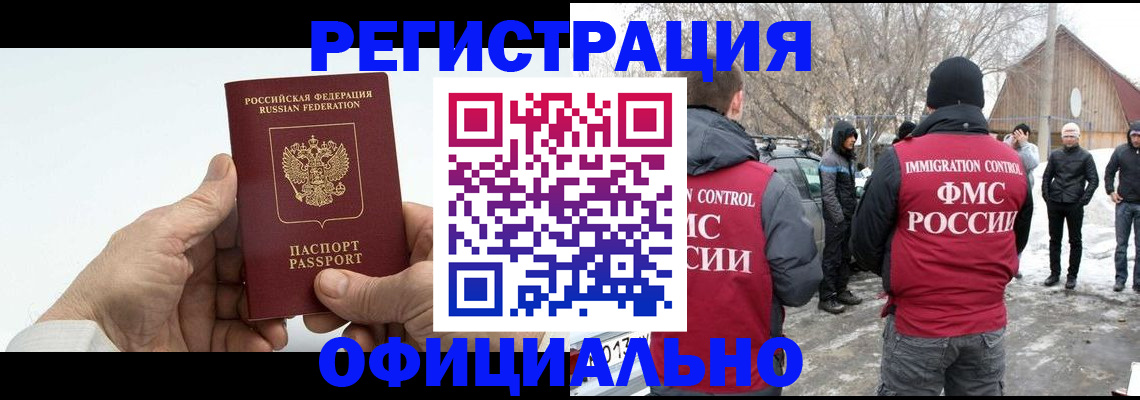 временная регистрация в квартире в Курчатове