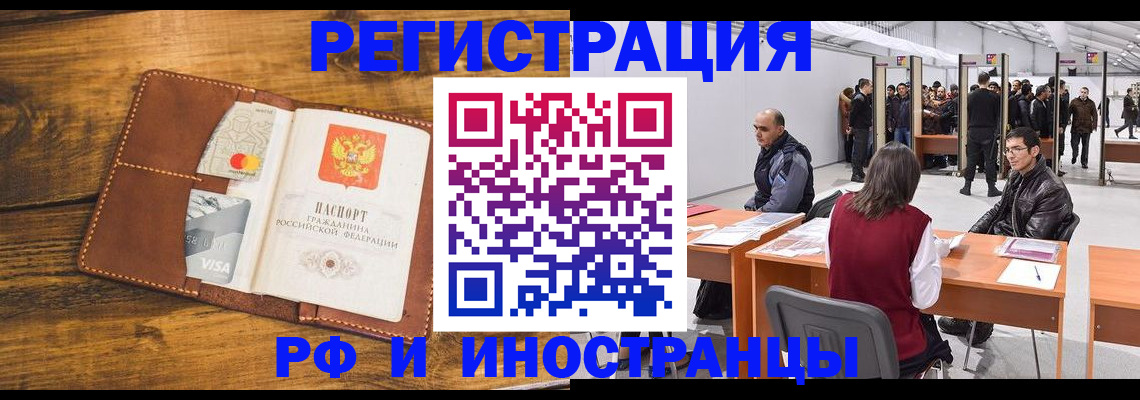 временная регистрация для школы в Курчатове